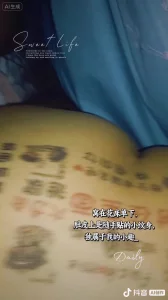 新衣及纹身