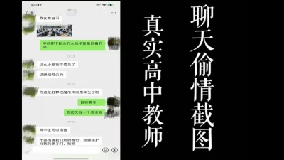 新婚小教师下了自习来酒店陪我过夜！！